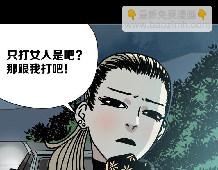 第13话 后勤部四大天王90