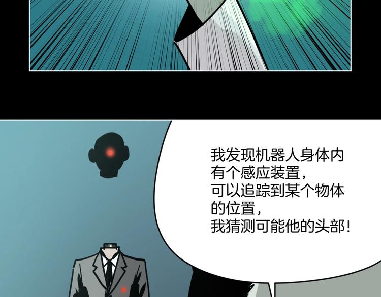 第12话 无线手套！69