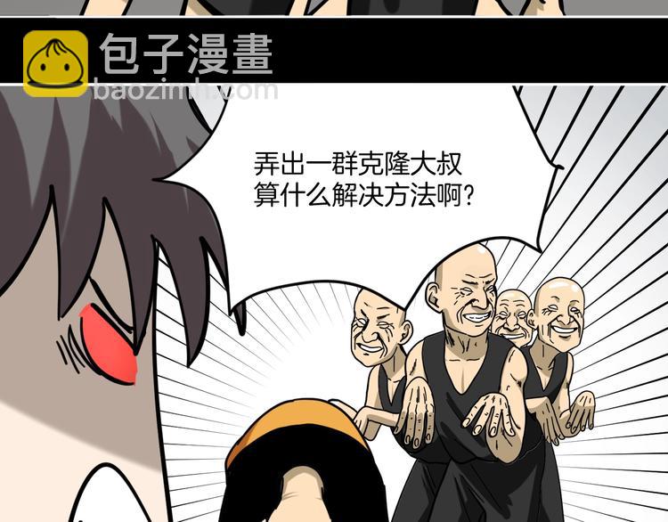 第16话 时间不多了！70