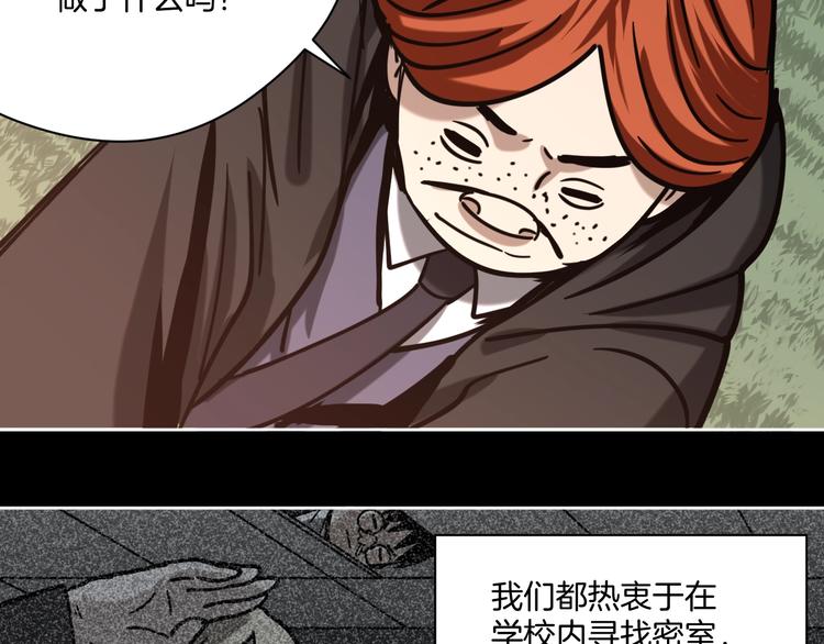 第20话 超能力！78