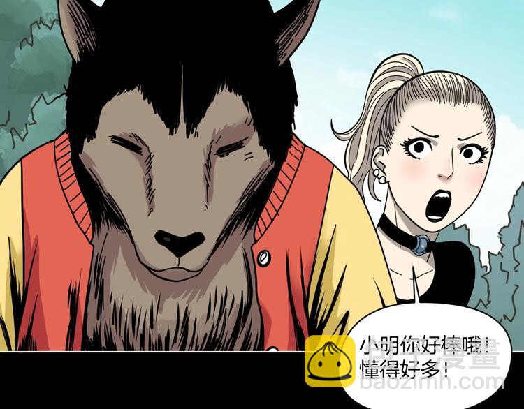 第3话 友善的怪人67