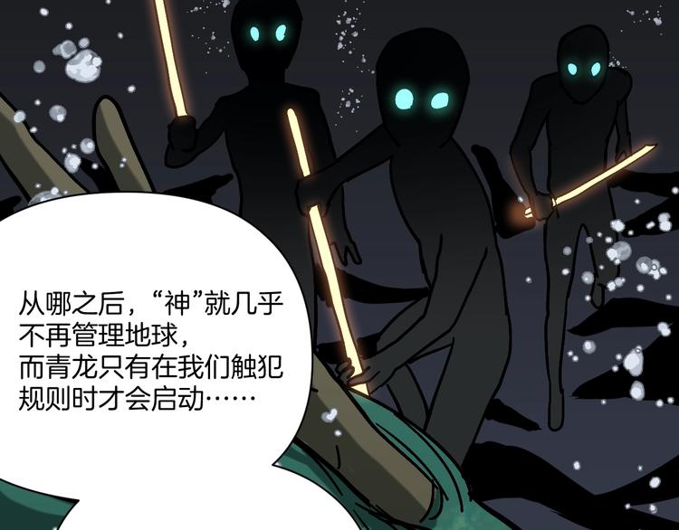 第24话 一杯酒85