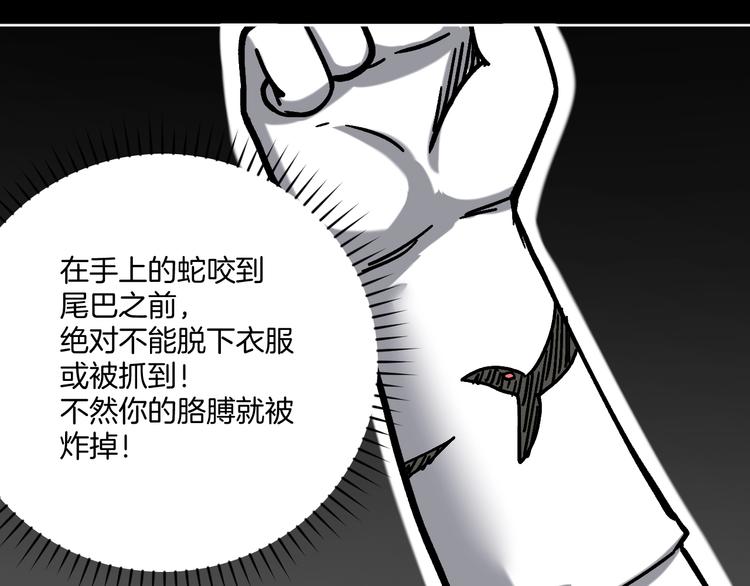 第22话 被迫交易98