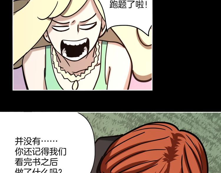 第20话 超能力！77