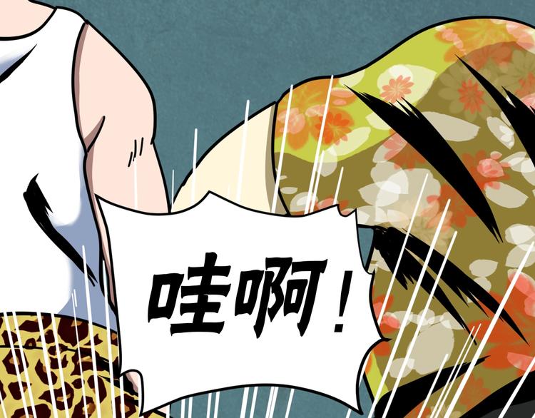 第3话 友善的怪人21