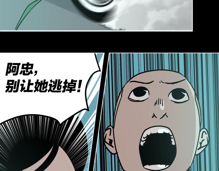 第11话 超能力者的天敌76