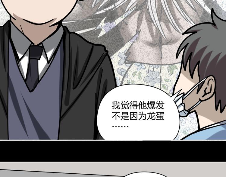第21话 吐槽吧！68