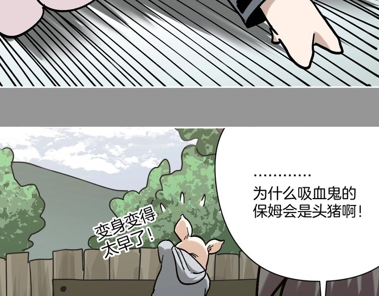 第26话 猪崽保姆70