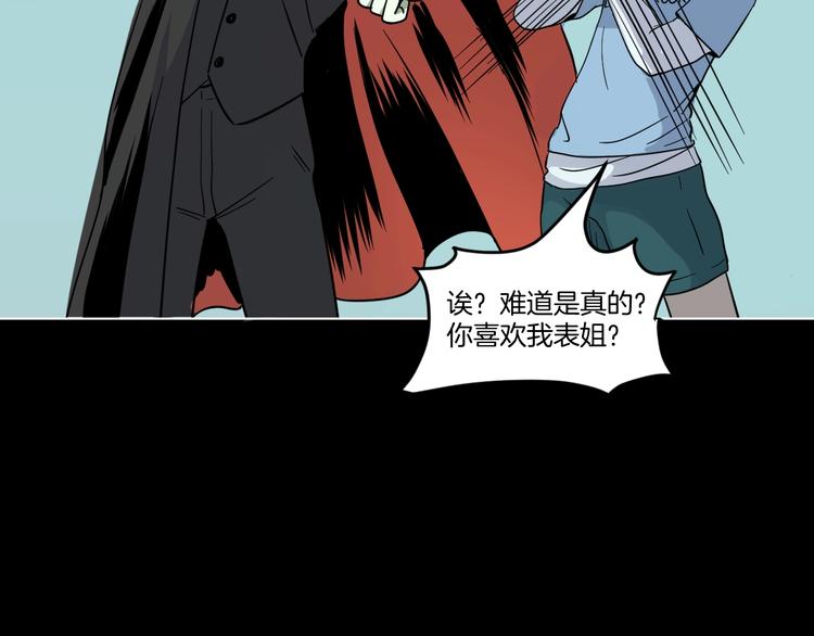 第2话 倒立说话保持清醒！88