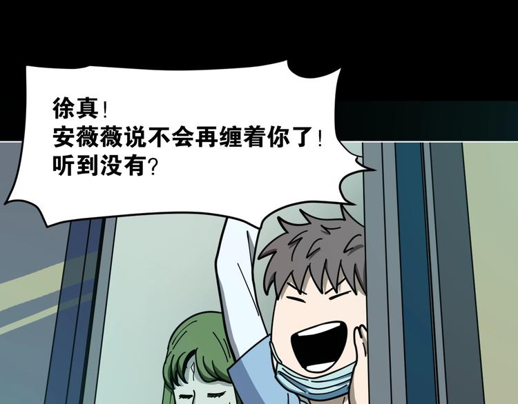 第4话 他的丧尸女友135