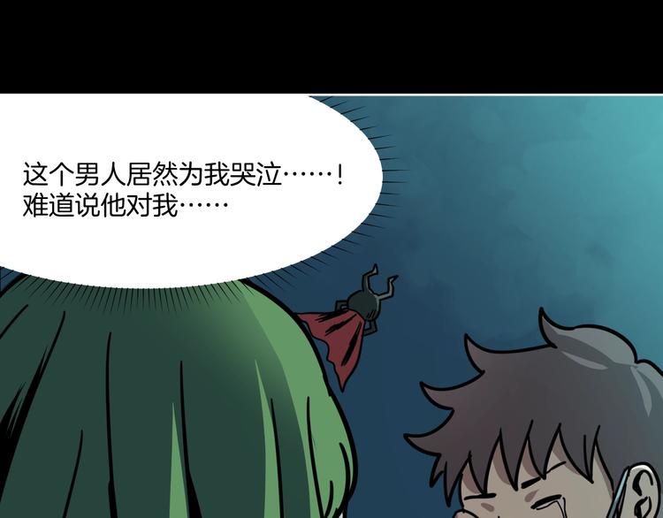 第5话 我看不穿你的阴谋98