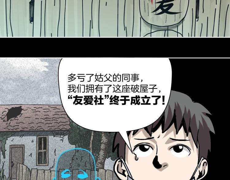 第26话 猪崽保姆19