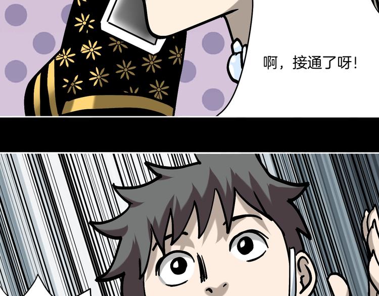 第29话 毁灭教6