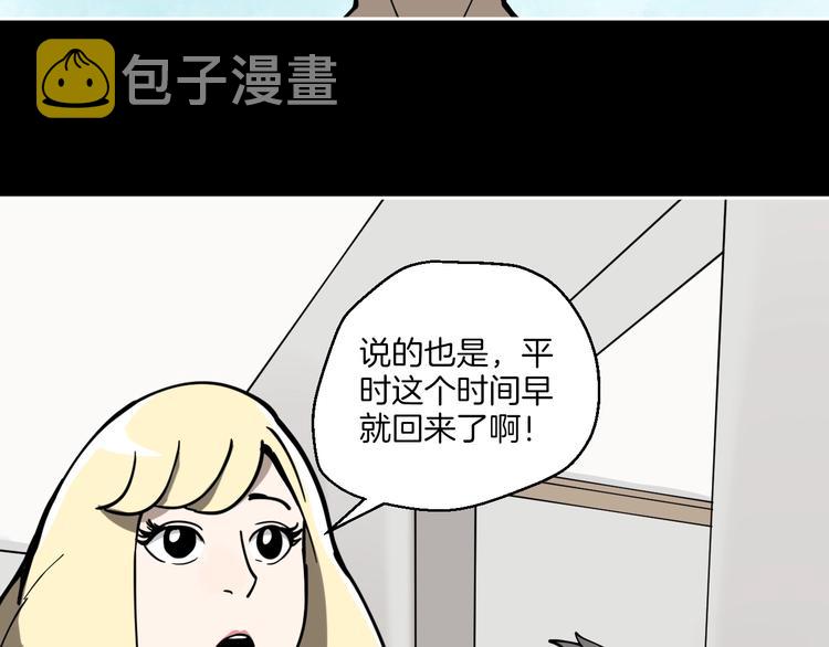 第1话 非正常小镇33