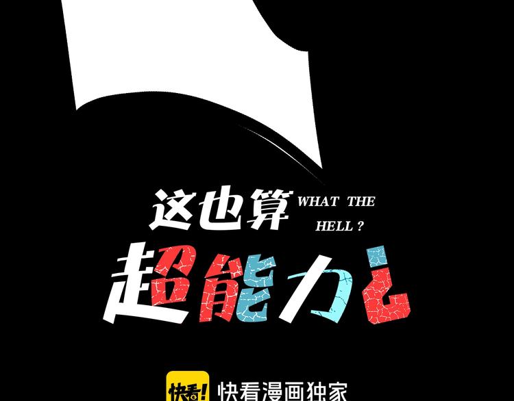 第2话 倒立说话保持清醒！12