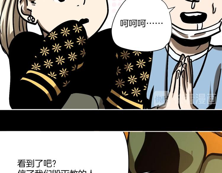 第29话 毁灭教68