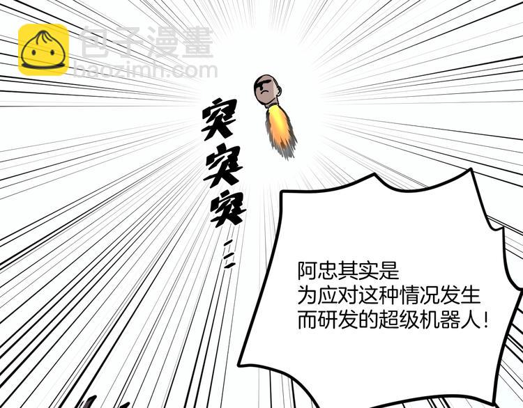 第11话 超能力者的天敌82