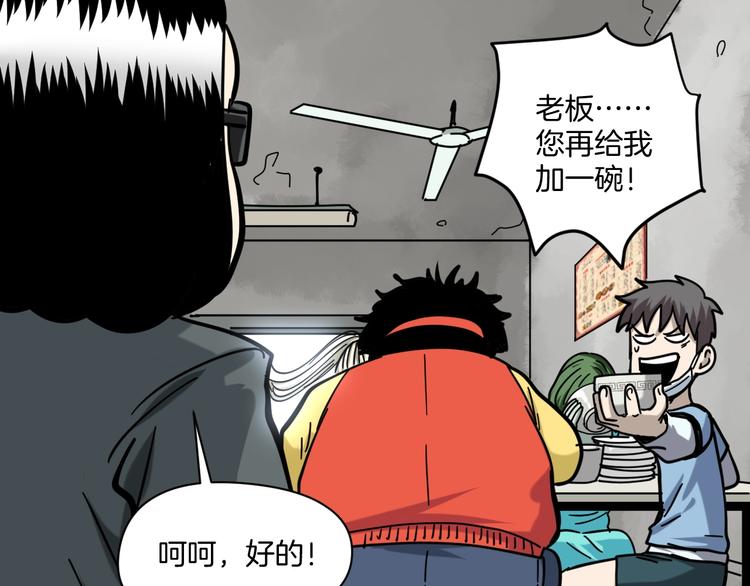 第14话 隐身的妈妈70