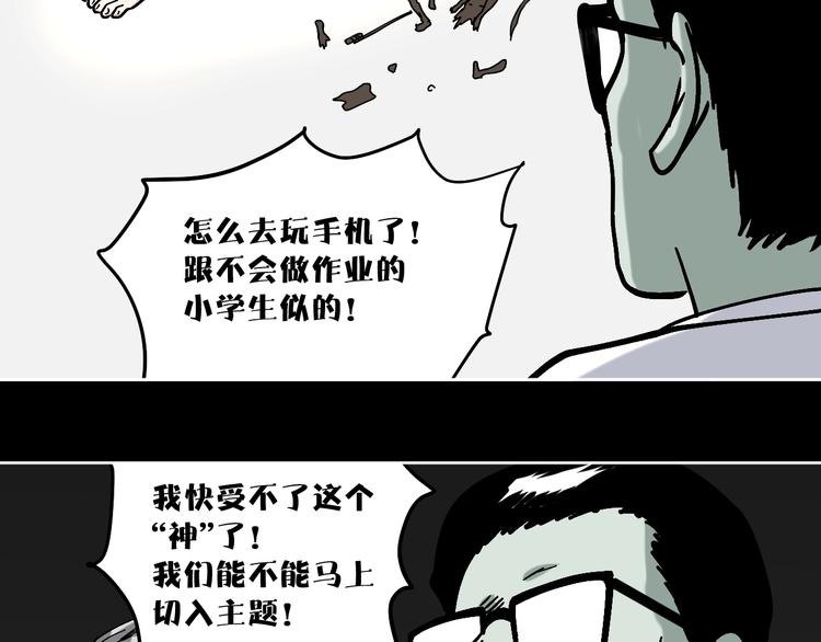 第24话 一杯酒66