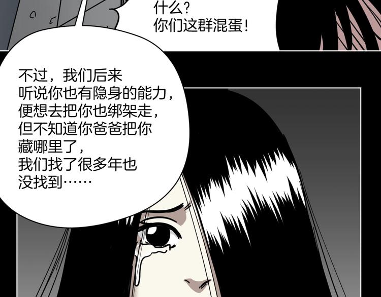 第17话 拯救阿蒙51