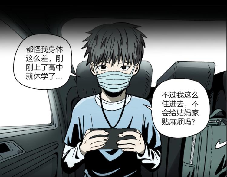 序章 诡异的小镇好奇葩7