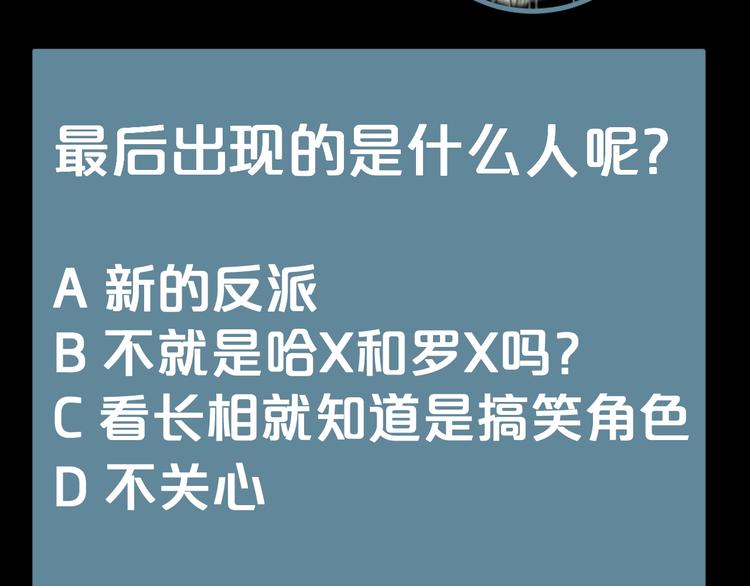 第19话 小明雄起！108