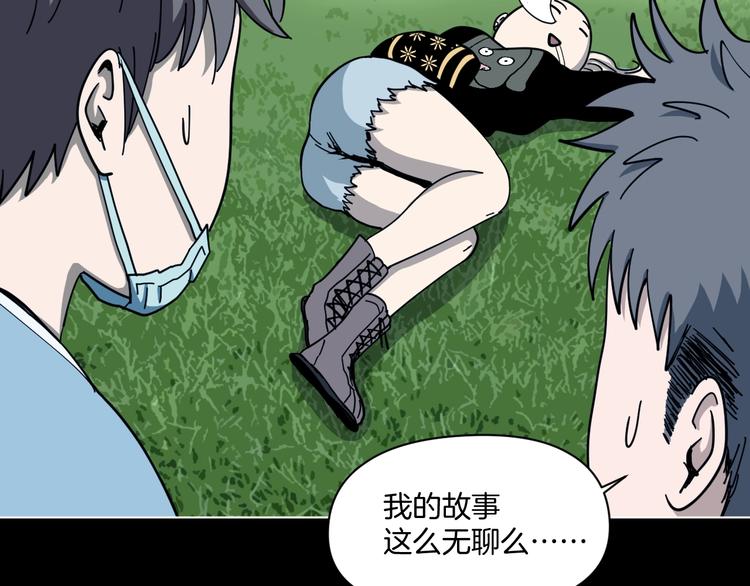 第4话 他的丧尸女友77