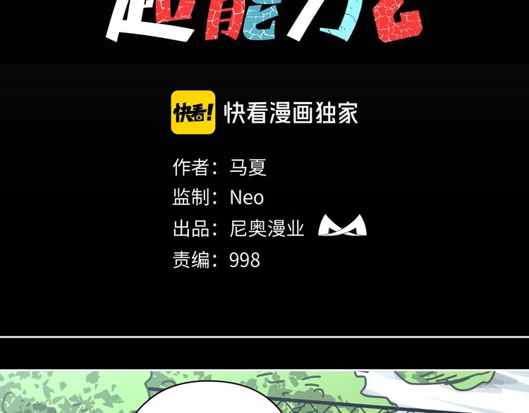 第29话 毁灭教11