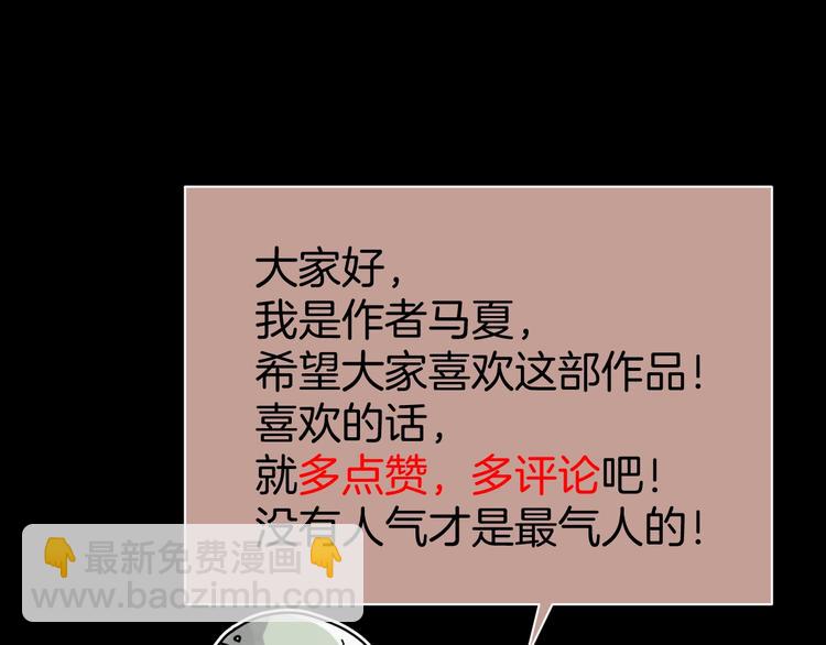 第28话 失踪两小时101