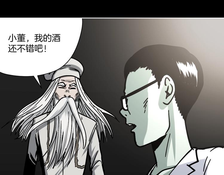 第24话 一杯酒50