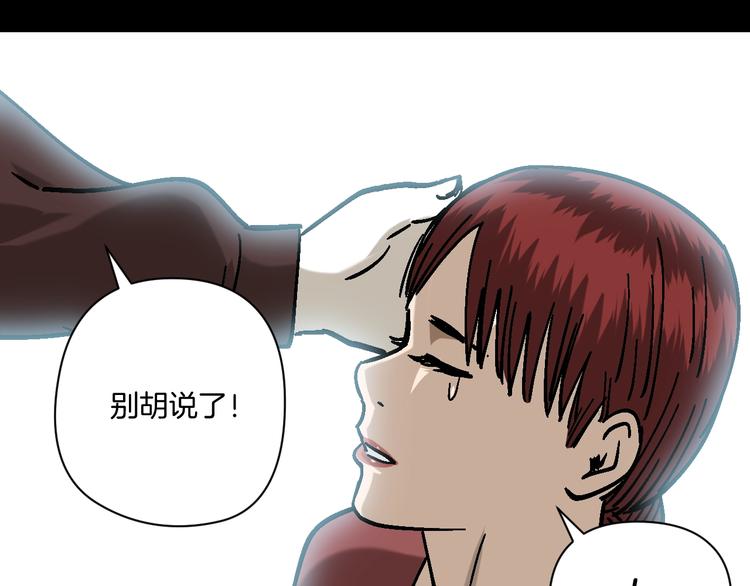第27话 求你说谎吧90