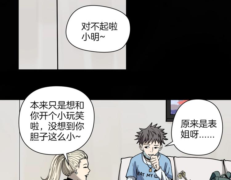 第1话 非正常小镇50