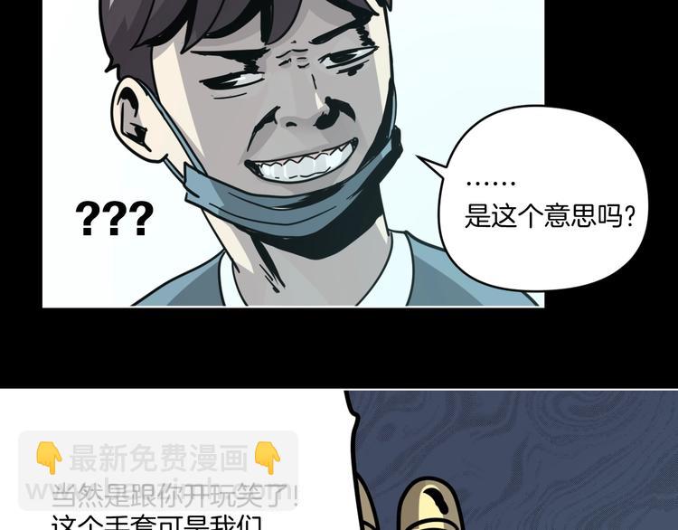 第12话 无线手套！25