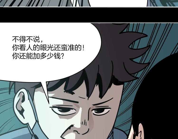 第11话 超能力者的天敌53
