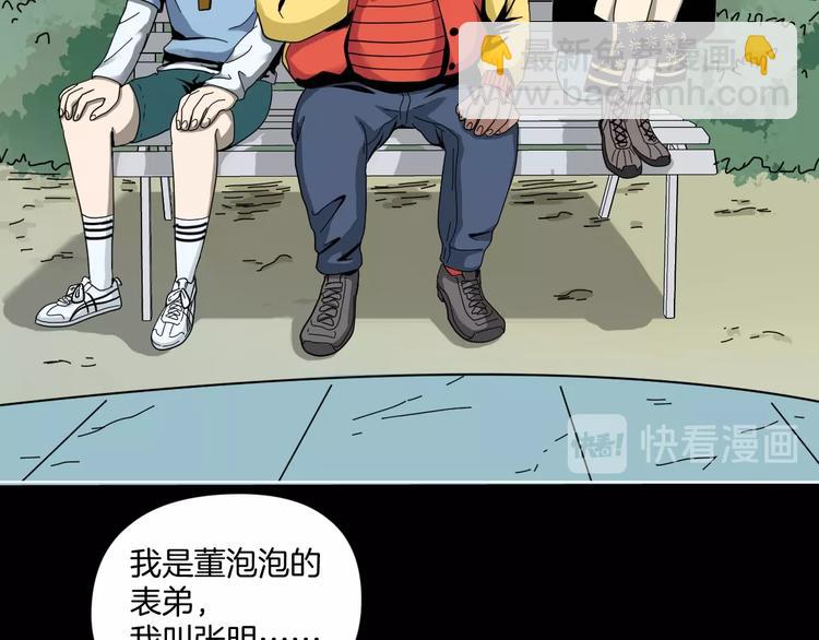 第3话 友善的怪人32