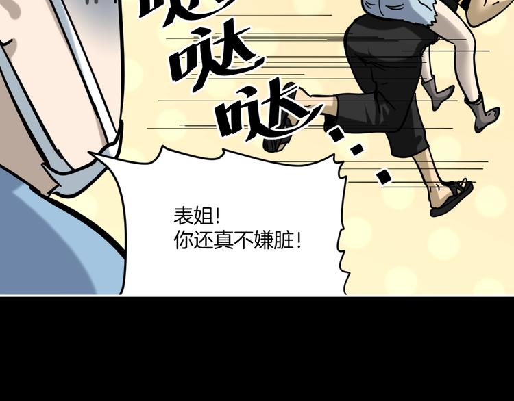 第16话 时间不多了！74