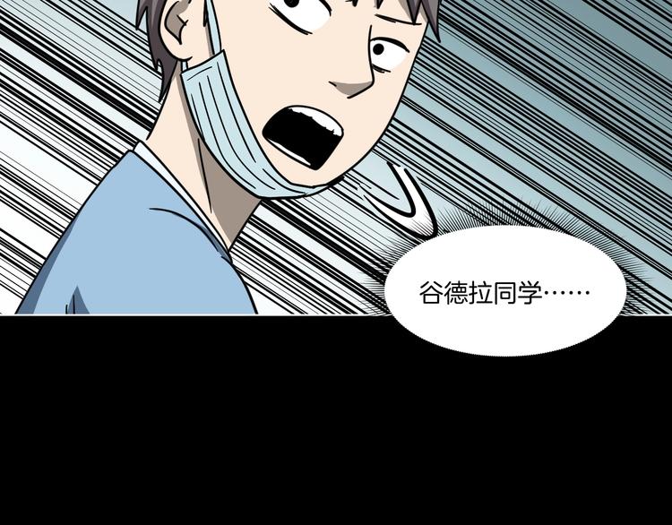 第2话 倒立说话保持清醒！143