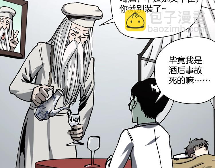 第24话 一杯酒39