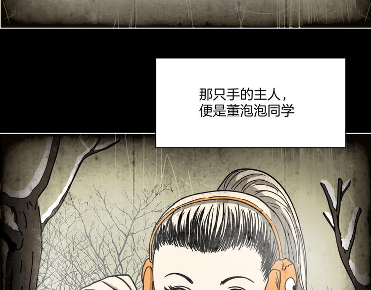 第2话 倒立说话保持清醒！97
