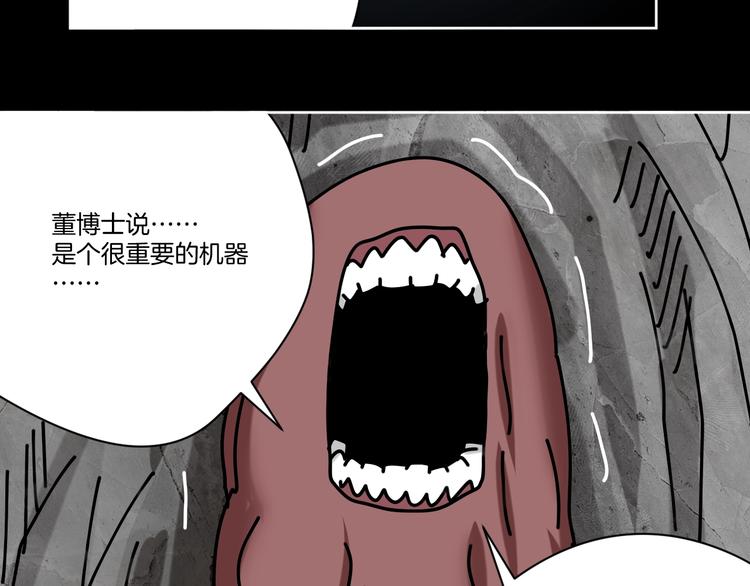 第18话 守护山神86