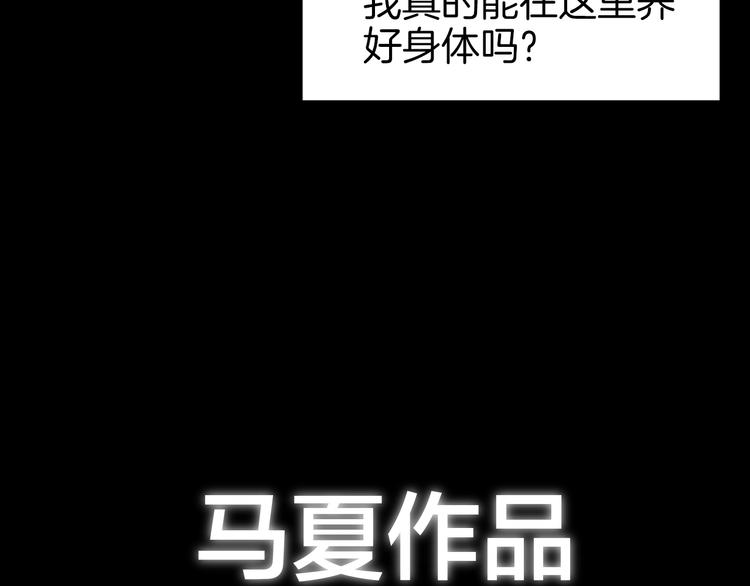 序章 诡异的小镇好奇葩34