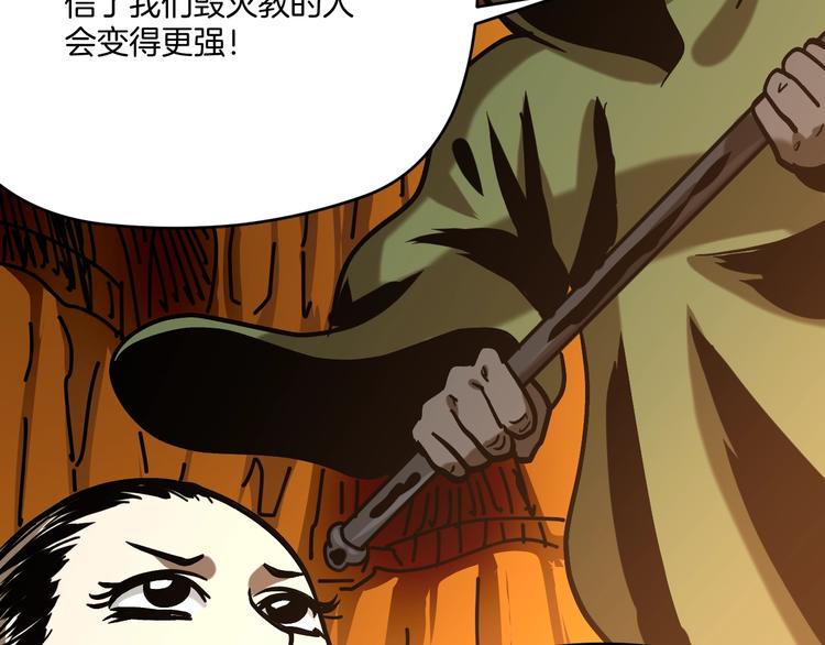 第29话 毁灭教69