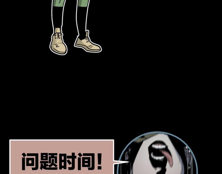 第25话 小明，你变了！113