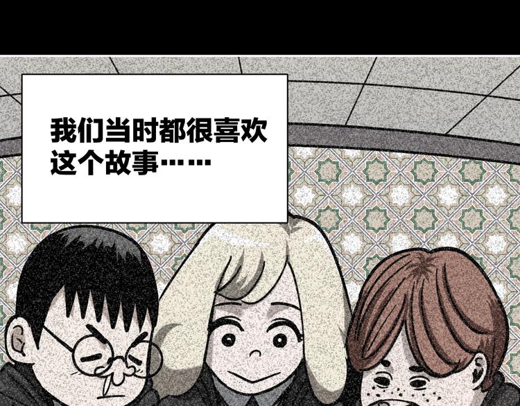 第20话 超能力！75