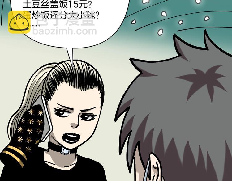 第29话 毁灭教8