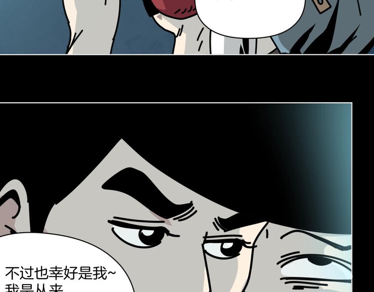 第13话 后勤部四大天王63