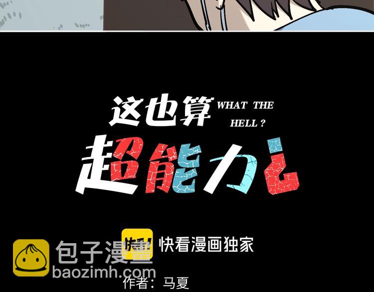 第25话 小明，你变了！16