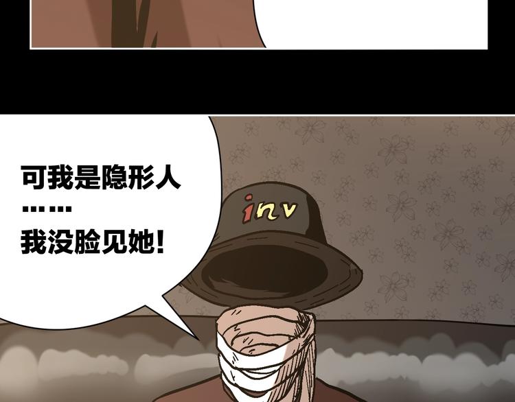 第27话 求你说谎吧21
