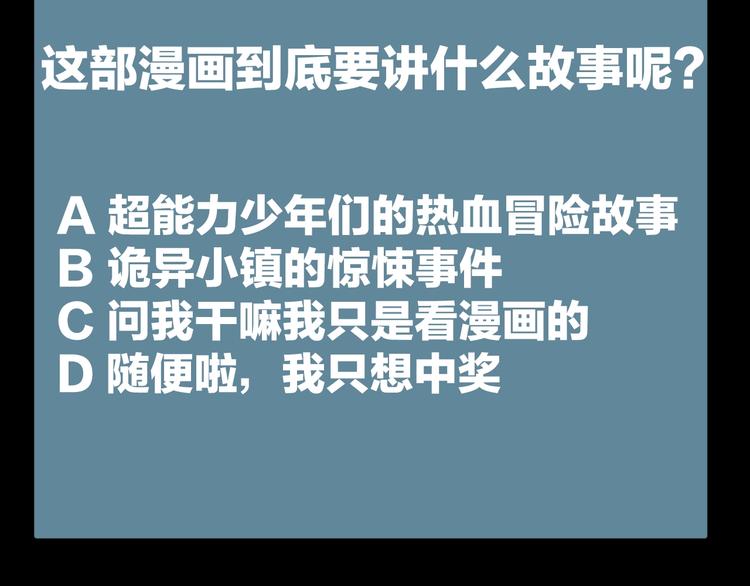 序章 诡异的小镇好奇葩40