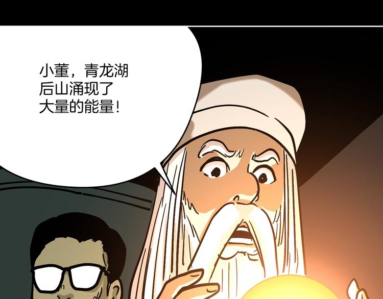 第29话 毁灭教103